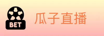 瓜子直播 logo